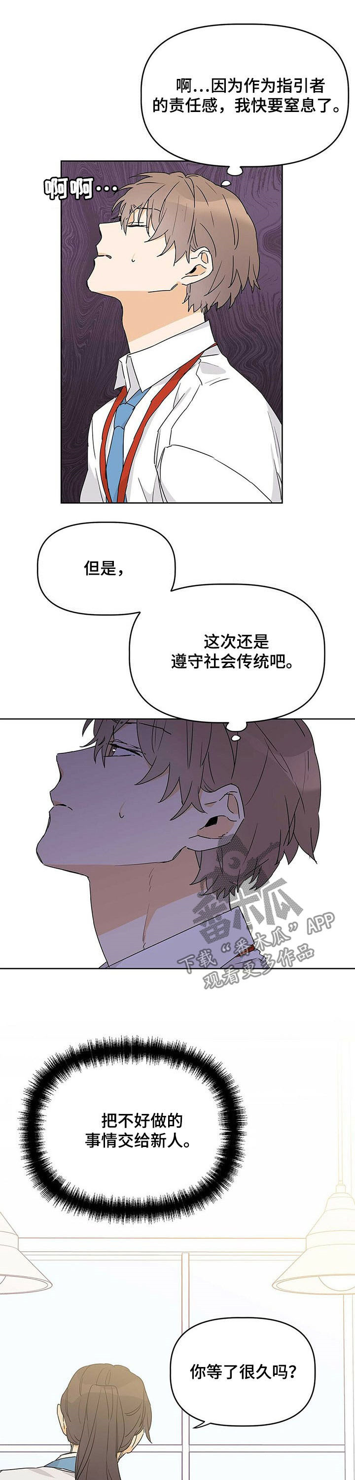 第26章：绿灯5