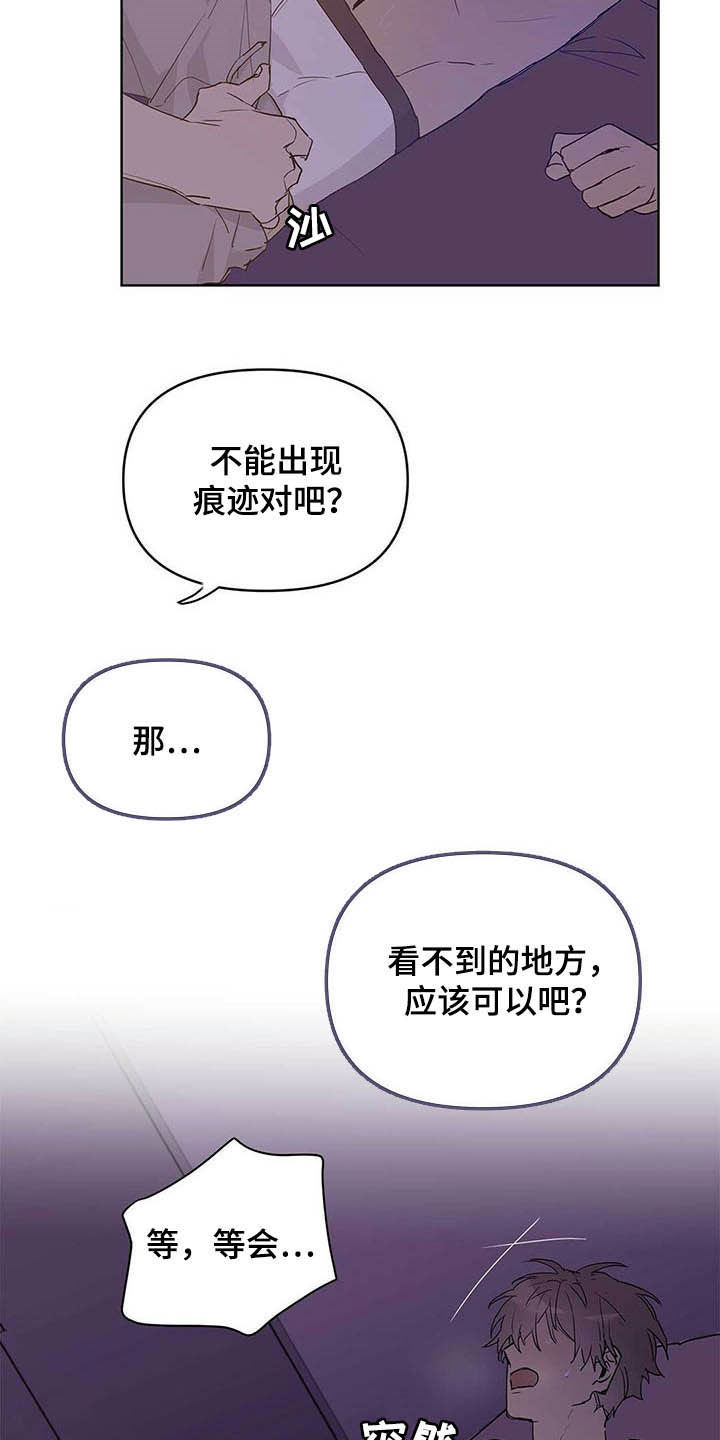 第43章：紧急措施18