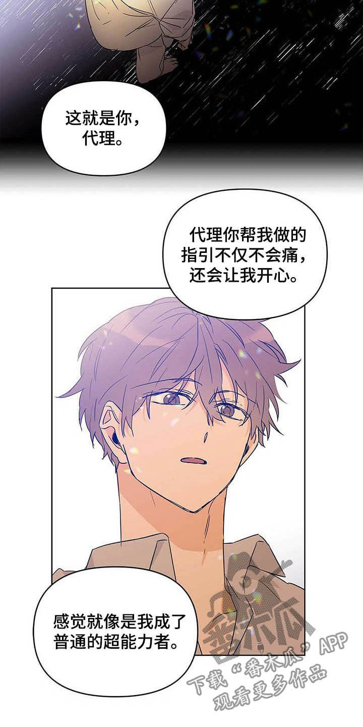 第39章：哭了7
