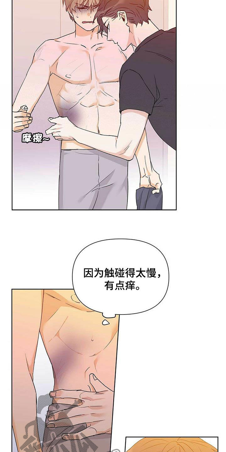 第57章：不要丢下我11