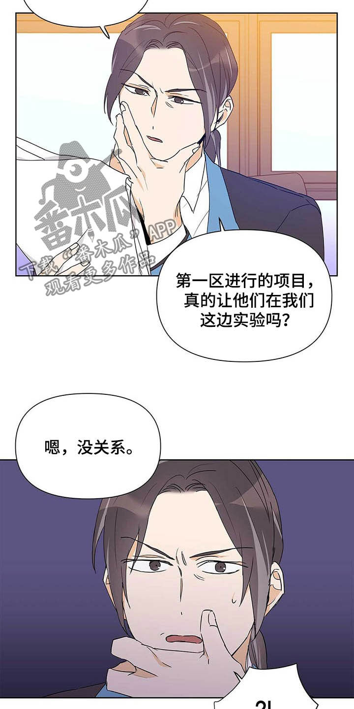 第48章：有礼貌7