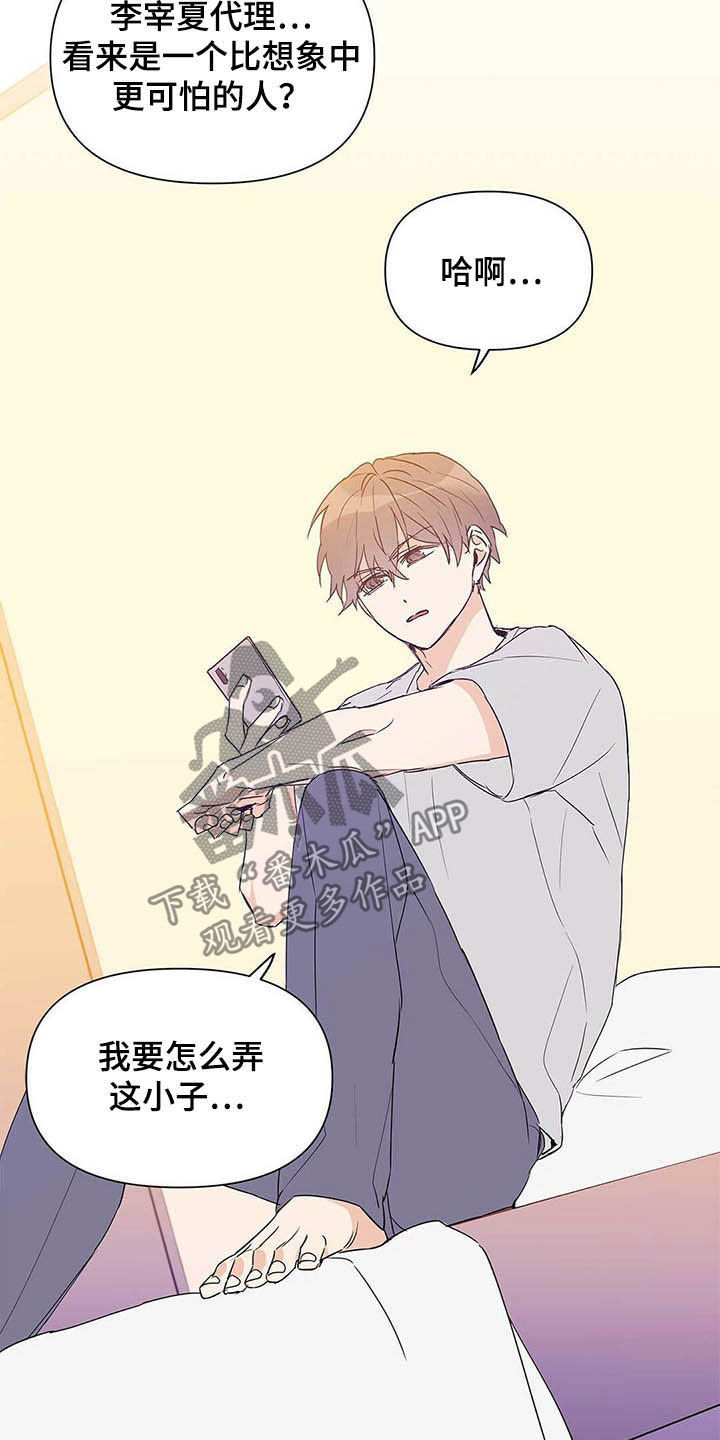 第48章：有礼貌11