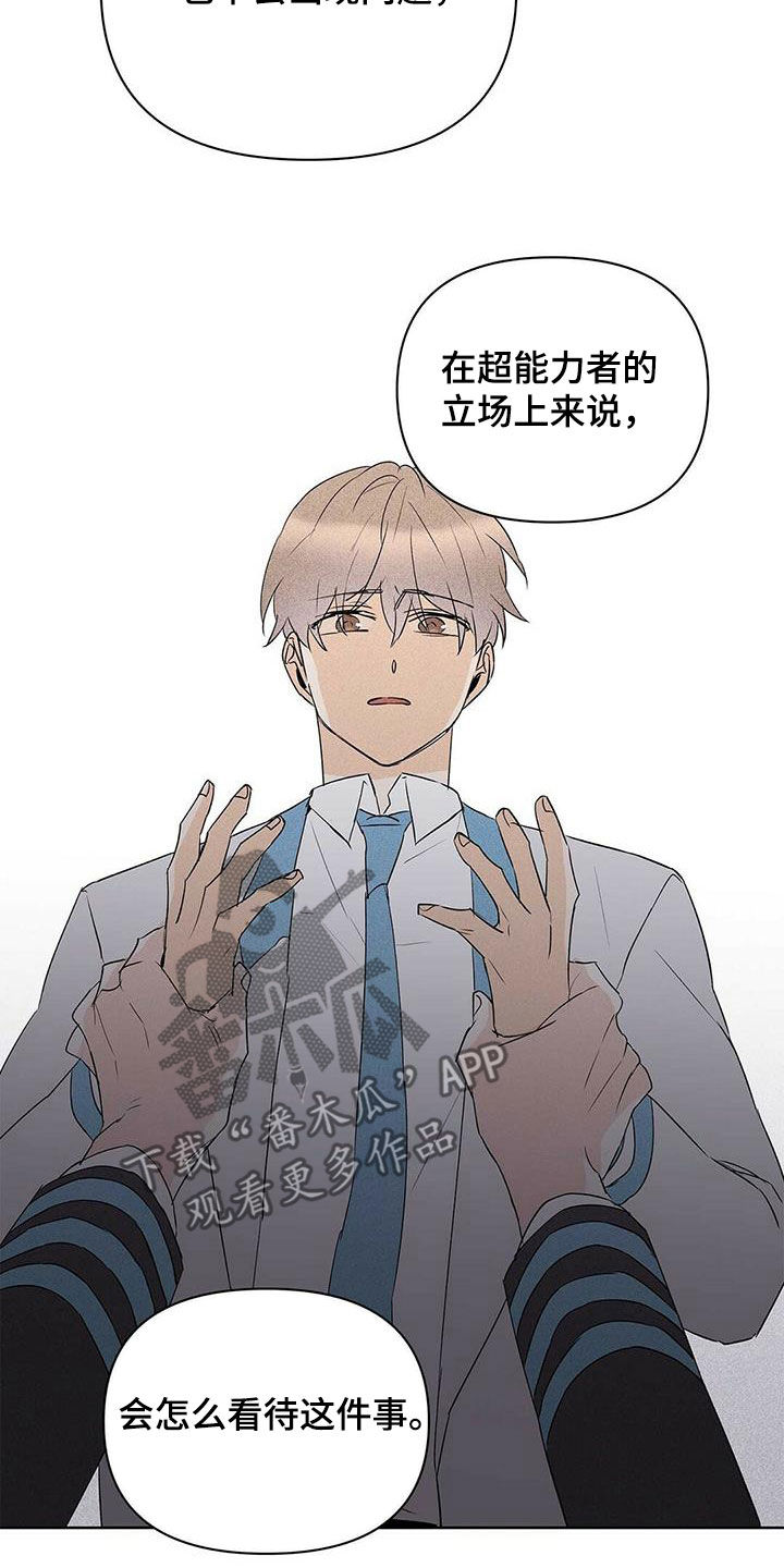 第89章：【第二季】摆脱不了11