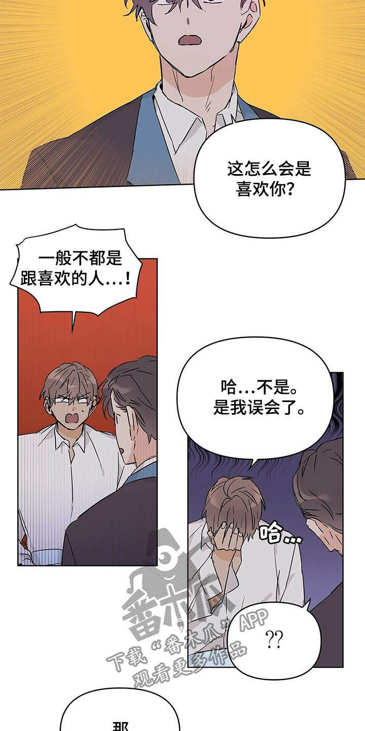 第40章：不喜欢3