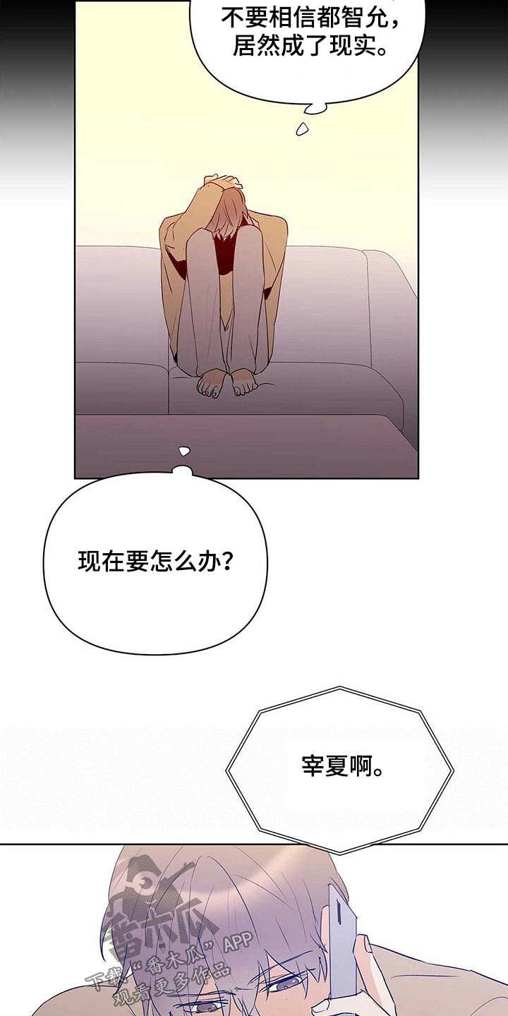 第100章：【第二季】相信我11