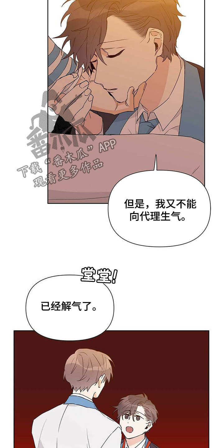 第48章：有礼貌2