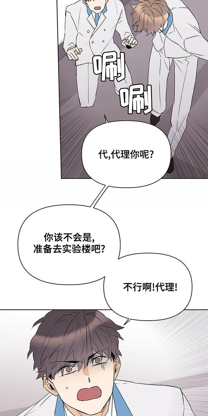 第106章：【第二季】武力镇压13