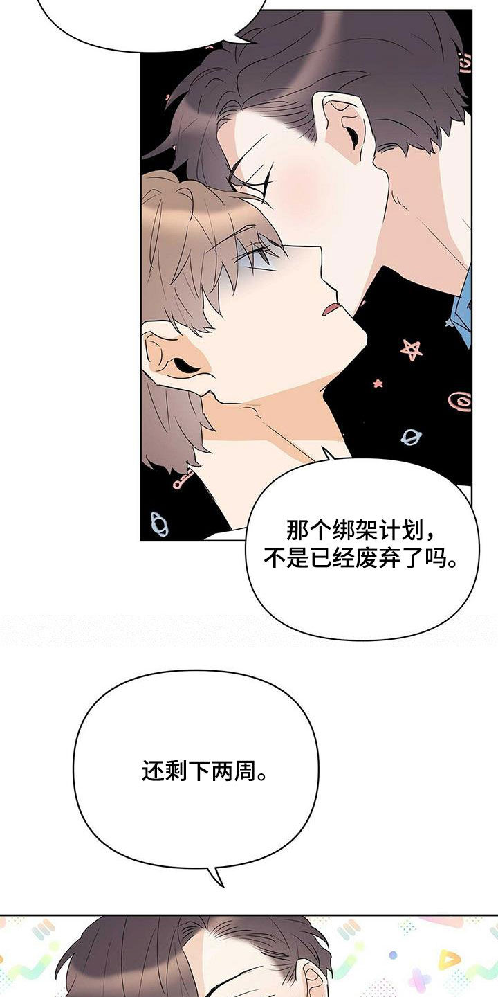 第80章：【第二季】不能犯罪5
