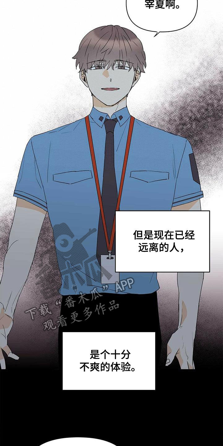 第82章：【第二季】会后悔吗5