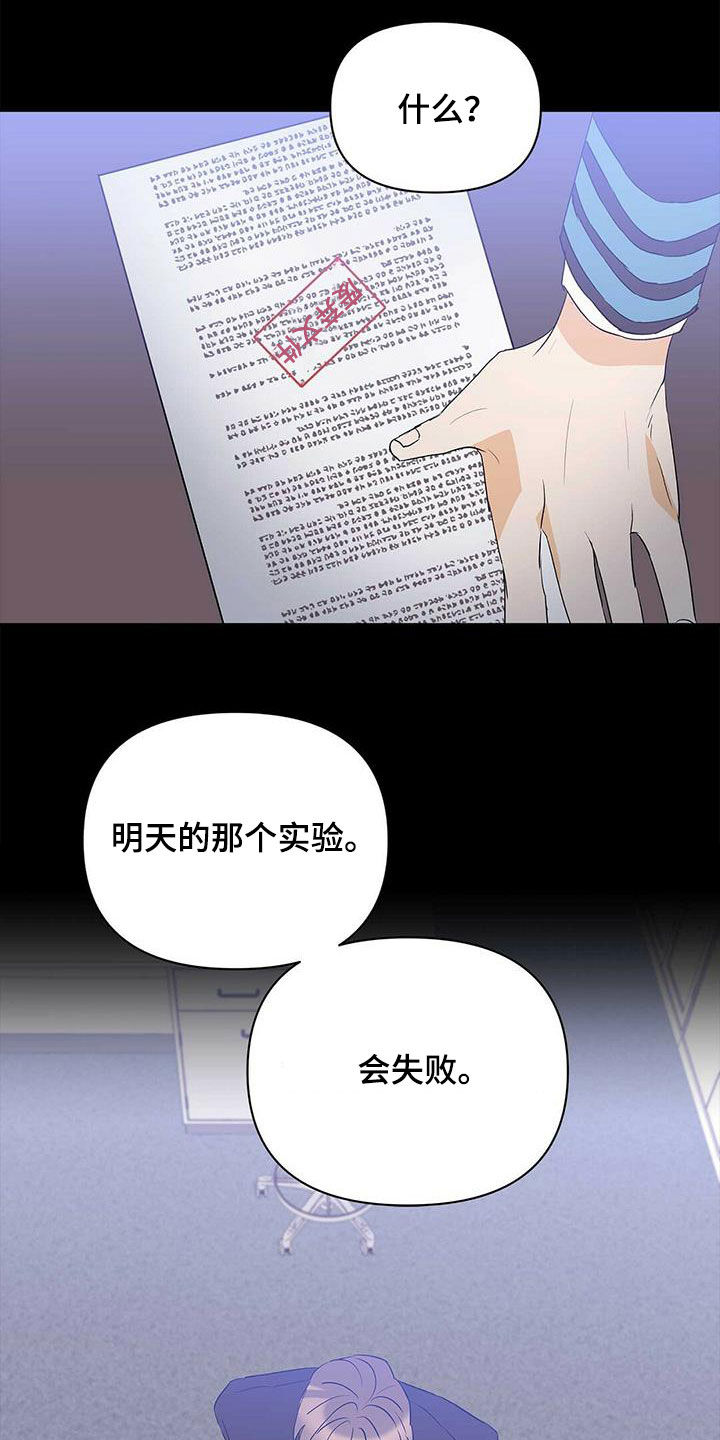 第103章：【第二季】会失败20