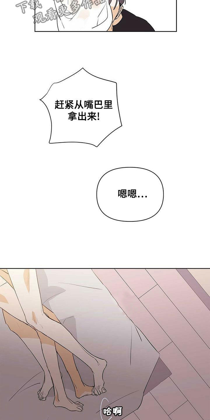 第104章：【第二季】让实验失败12
