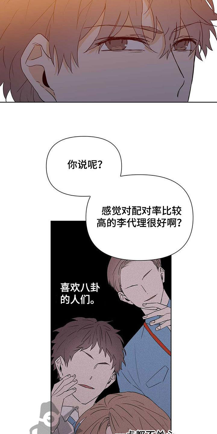 第54章：八卦22