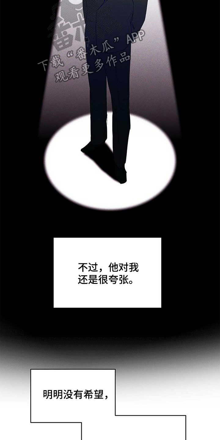 第98章：【第二季】不相信但喜欢8