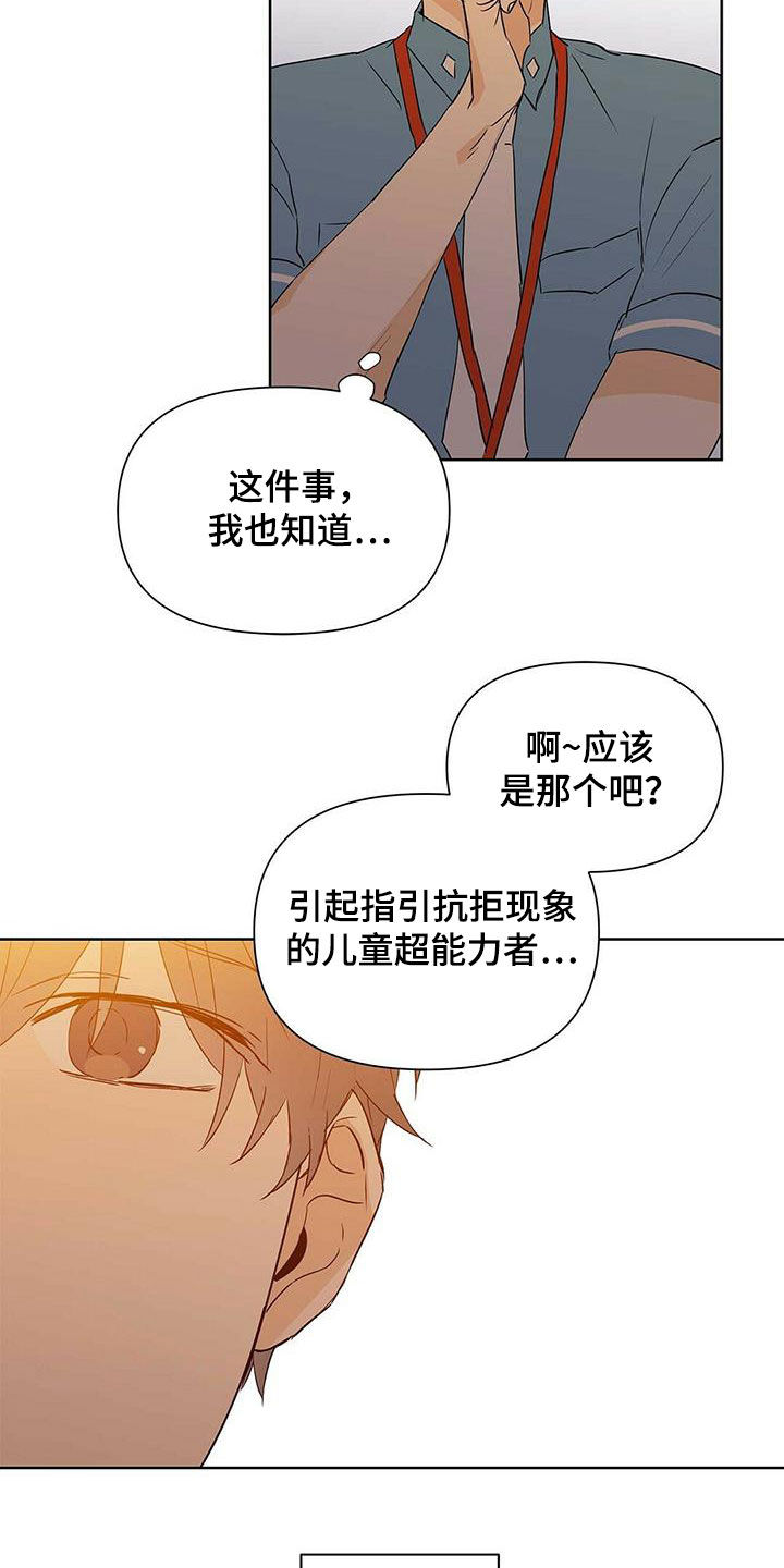 第61章：打听16
