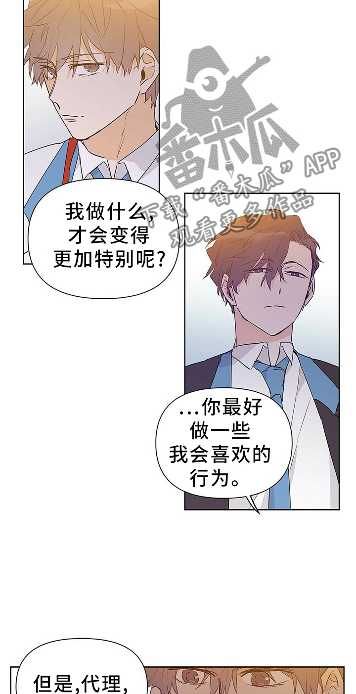 第51章：恋爱5