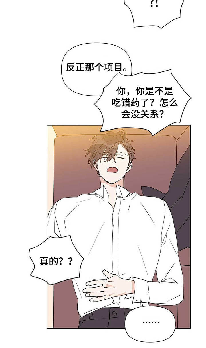 第48章：有礼貌8