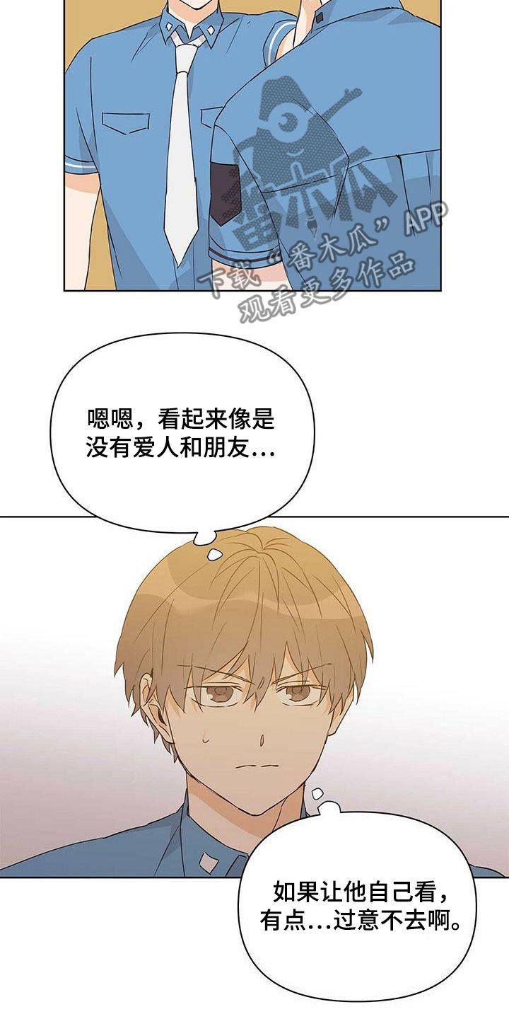 第62章：挖墙脚7