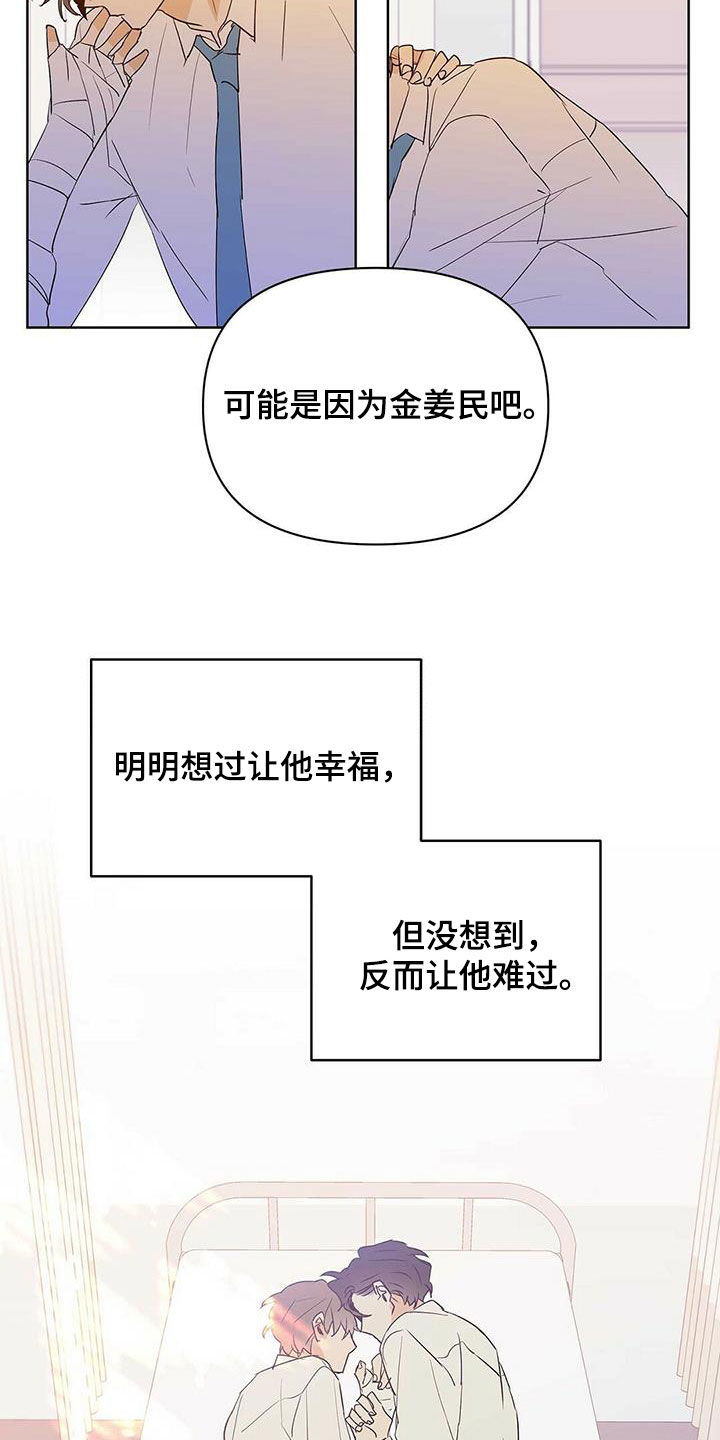 第98章：【第二季】不相信但喜欢11