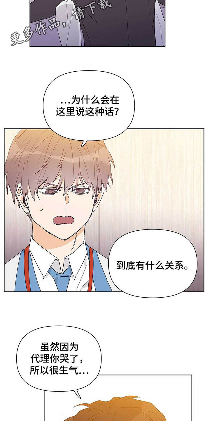 第48章：有礼貌1