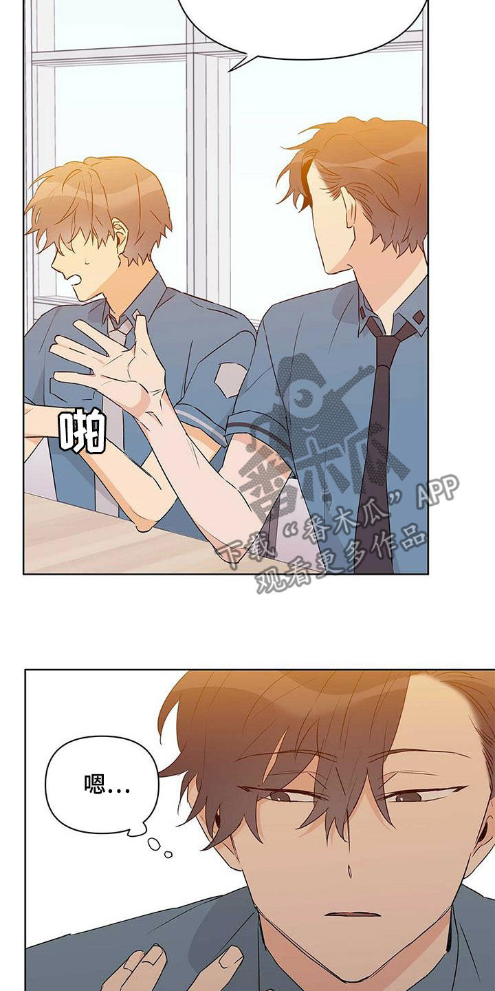 第64章：跟我刻印8
