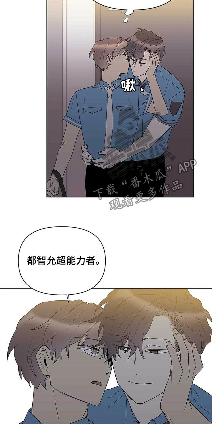 第85章：【第二季】讨厌那个人15