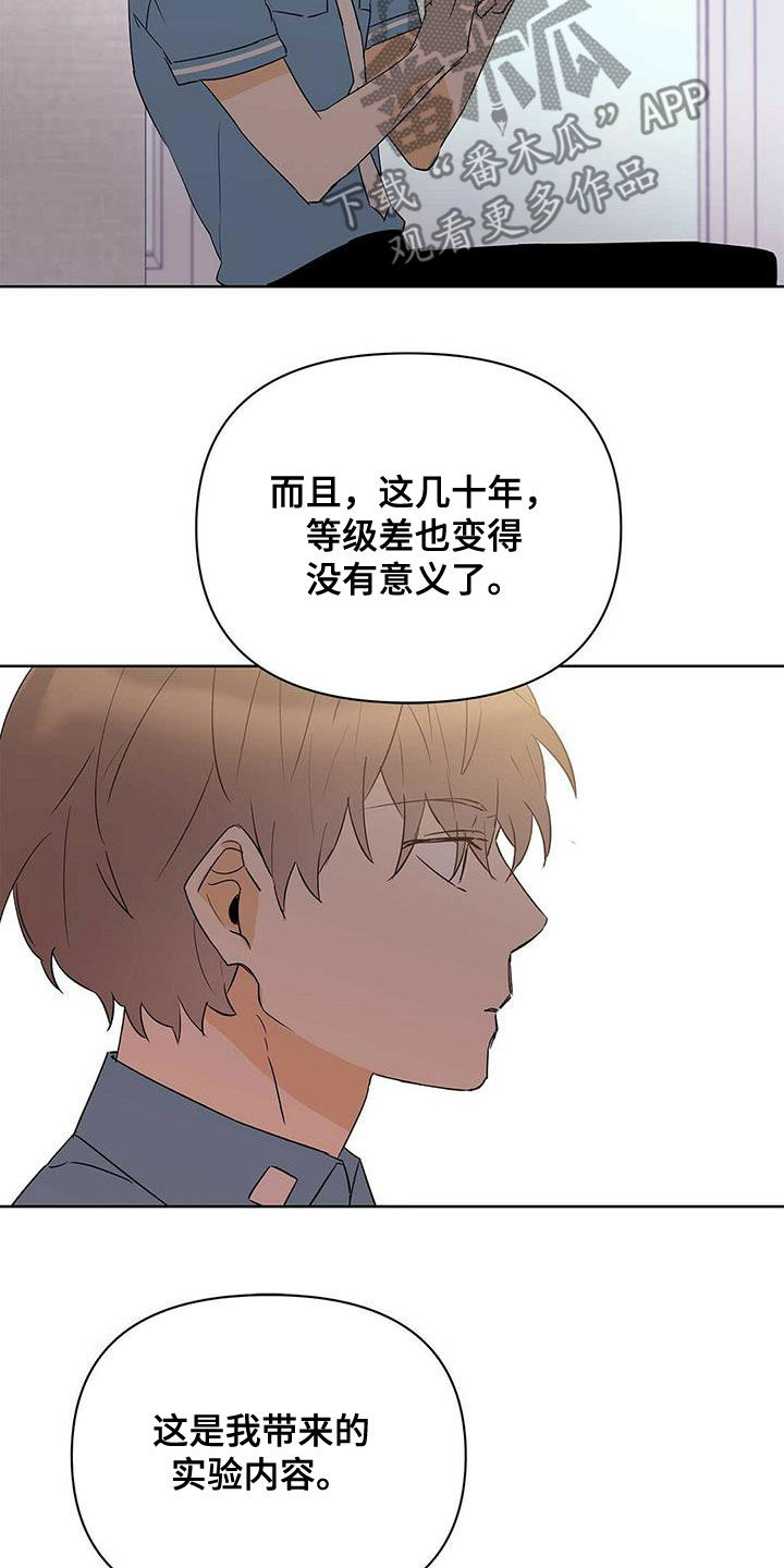 第86章：【第二季】新时代12