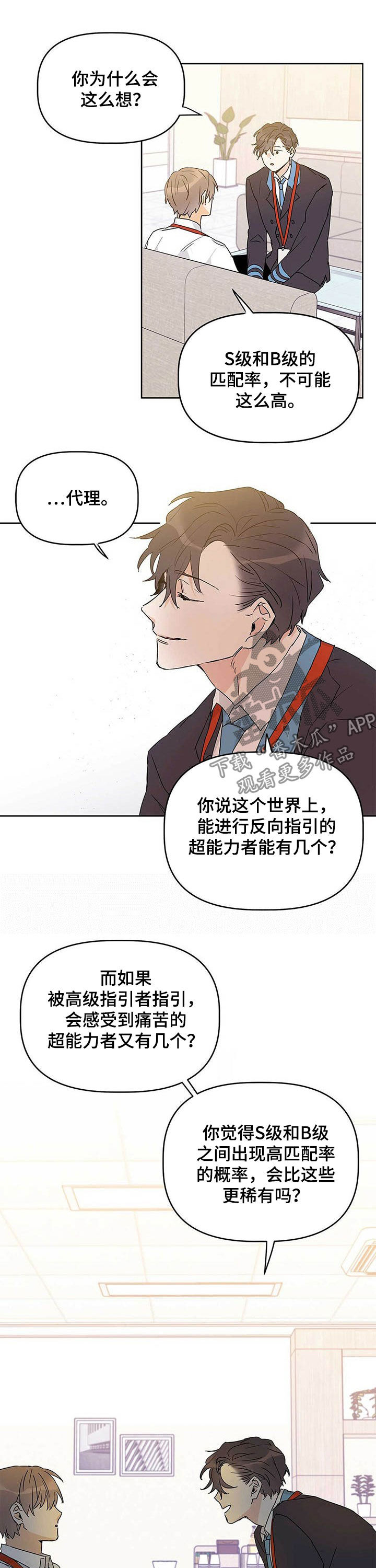 第28章：纠缠5