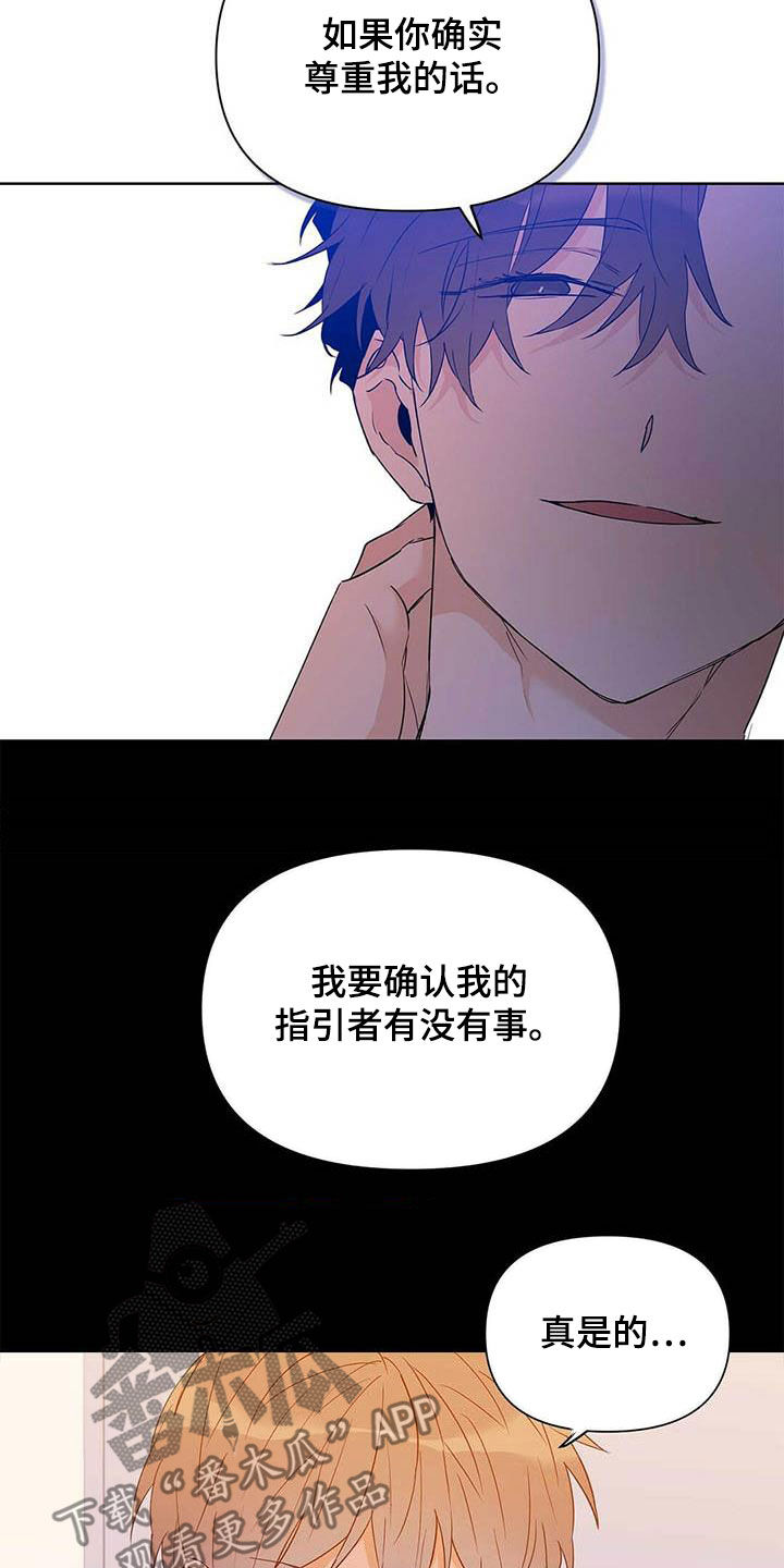 第57章：不要丢下我7