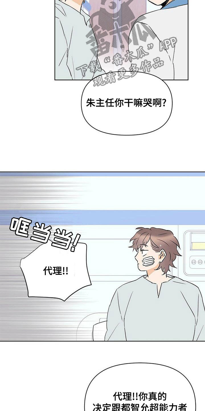 第113章：圆满（完结）15