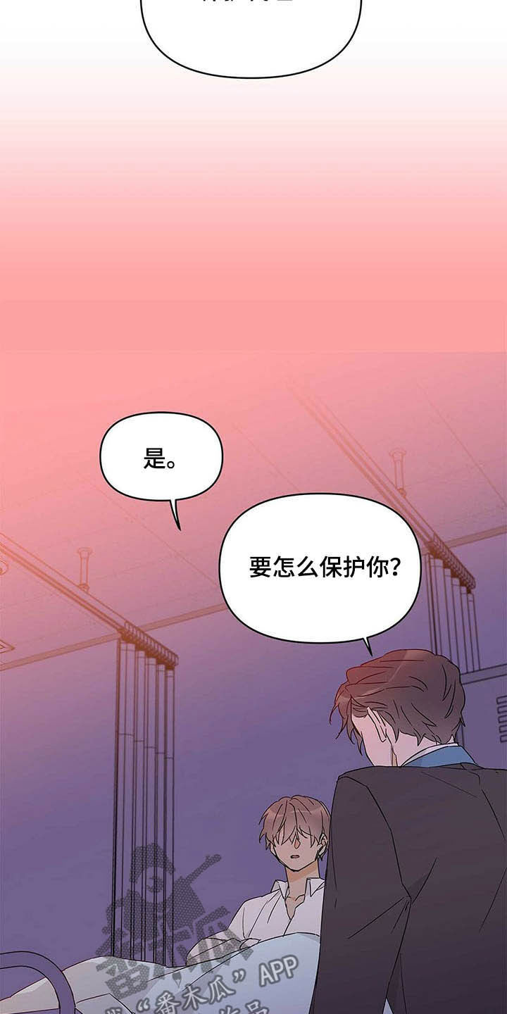 第38章：担心6