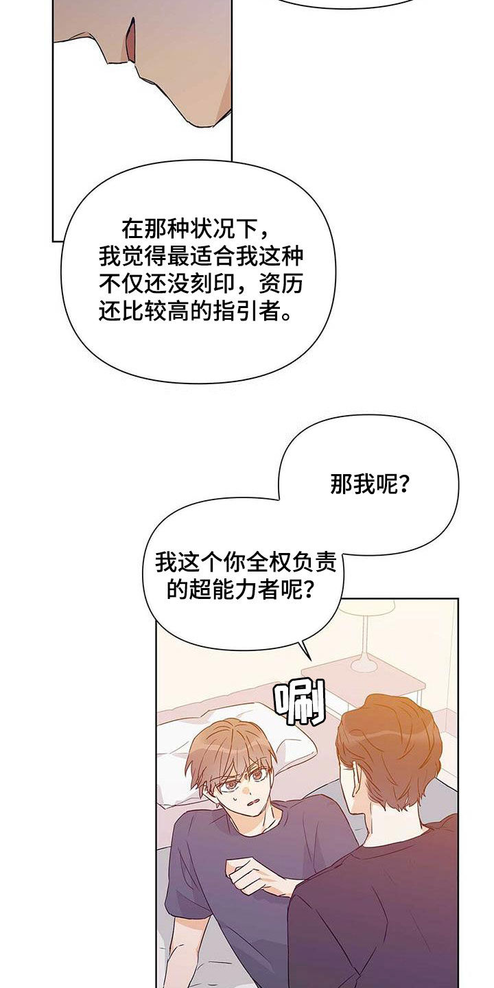 第57章：不要丢下我4