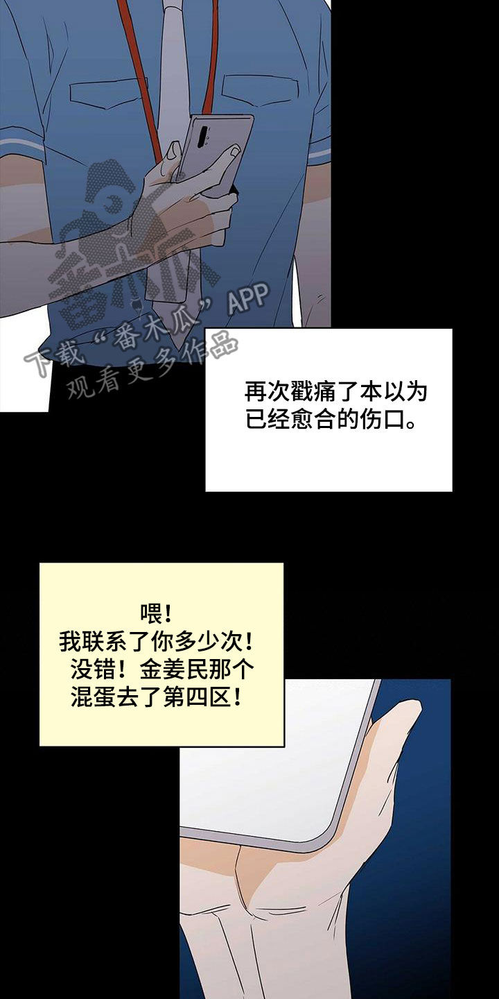 第81章：【第二季】进退两难11