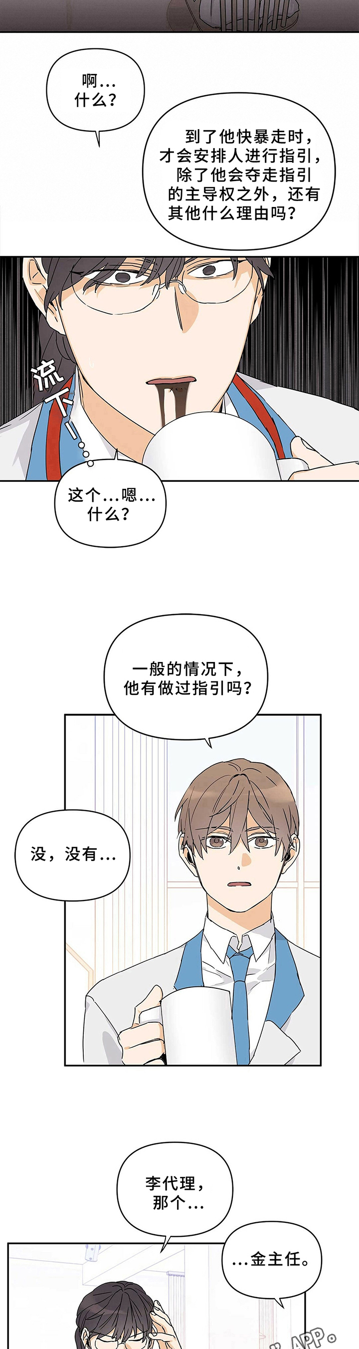 第15章：形象8