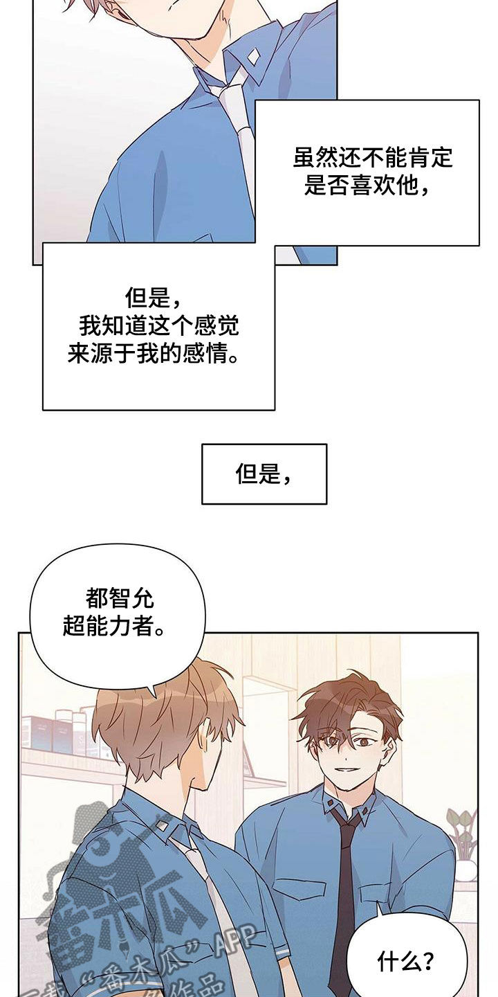第60章：不是男朋友5