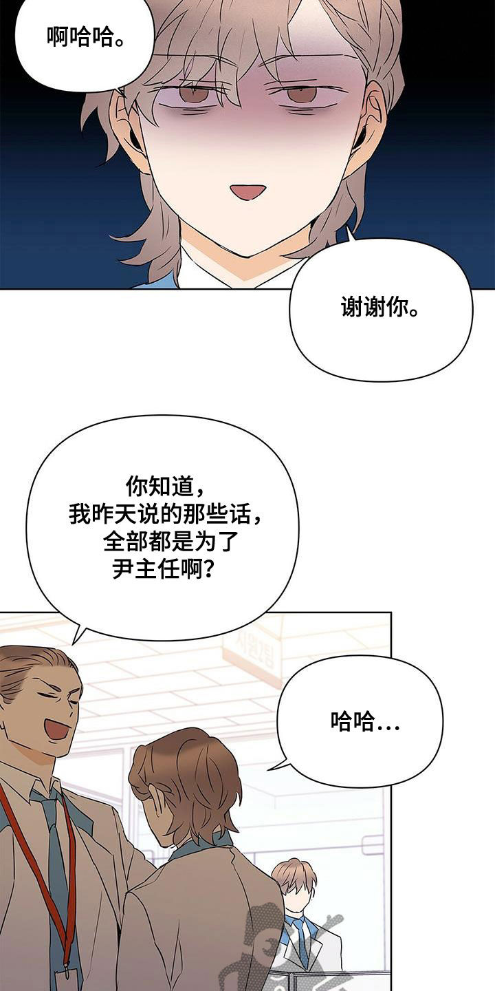 第94章：【第二季】说梦话21