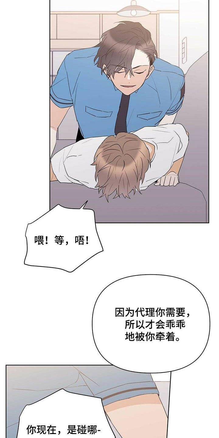 第80章：【第二季】不能犯罪15