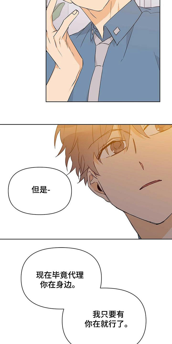 第64章：跟我刻印5