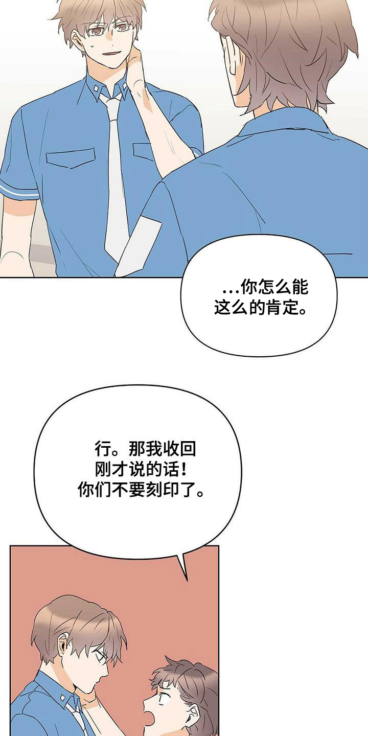 第79章：【第二季】赶紧刻印吧9