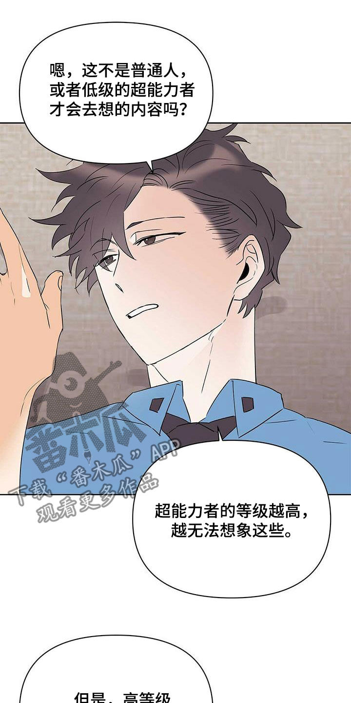 第89章：【第二季】摆脱不了14