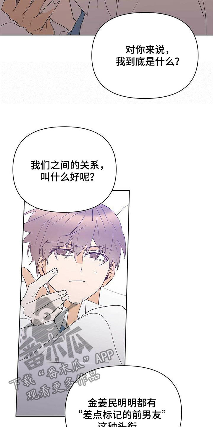 第97章：【第二季】装病17