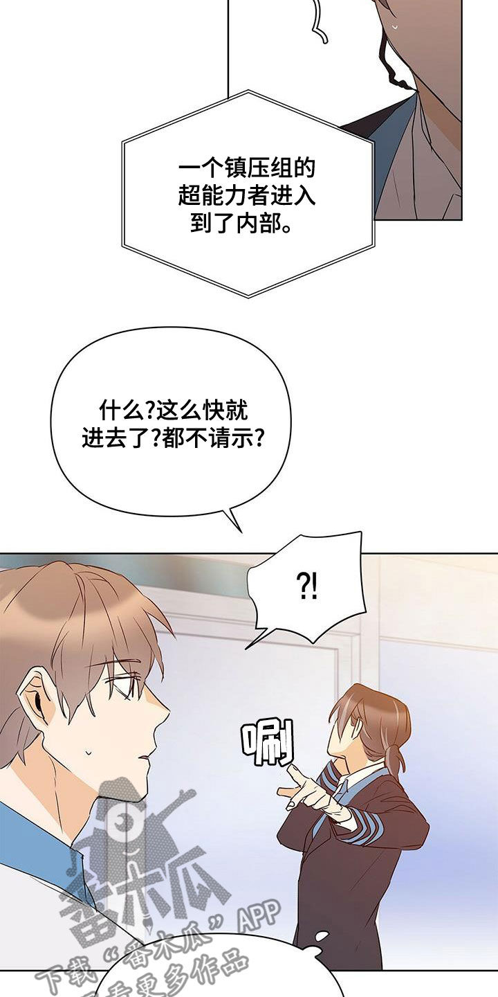 第106章：【第二季】武力镇压22