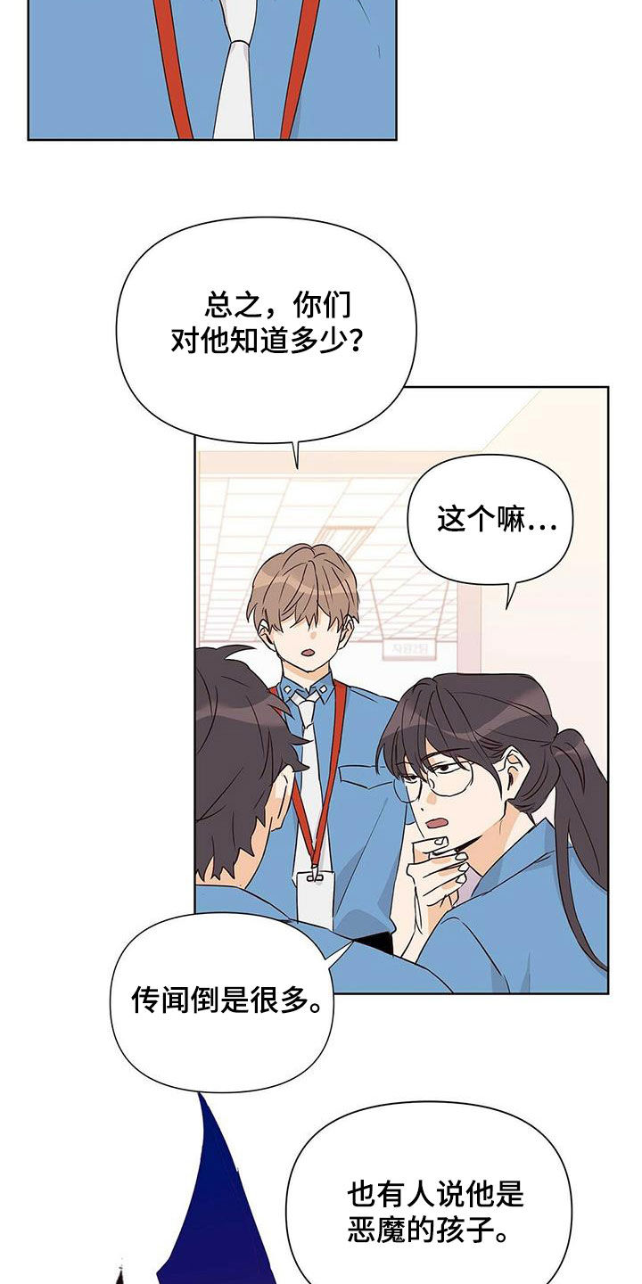 第61章：打听6