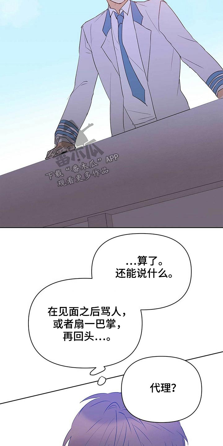 第101章：【第二季】申请9