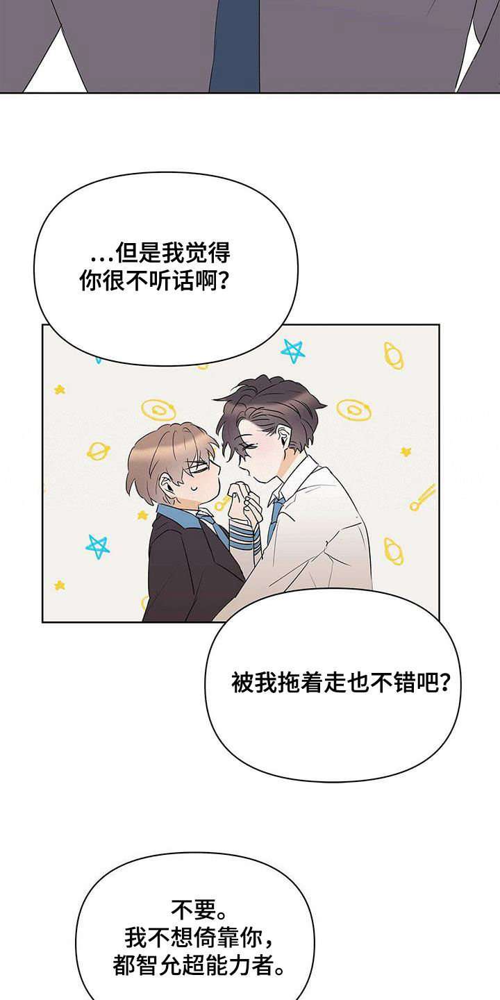 第103章：【第二季】会失败11