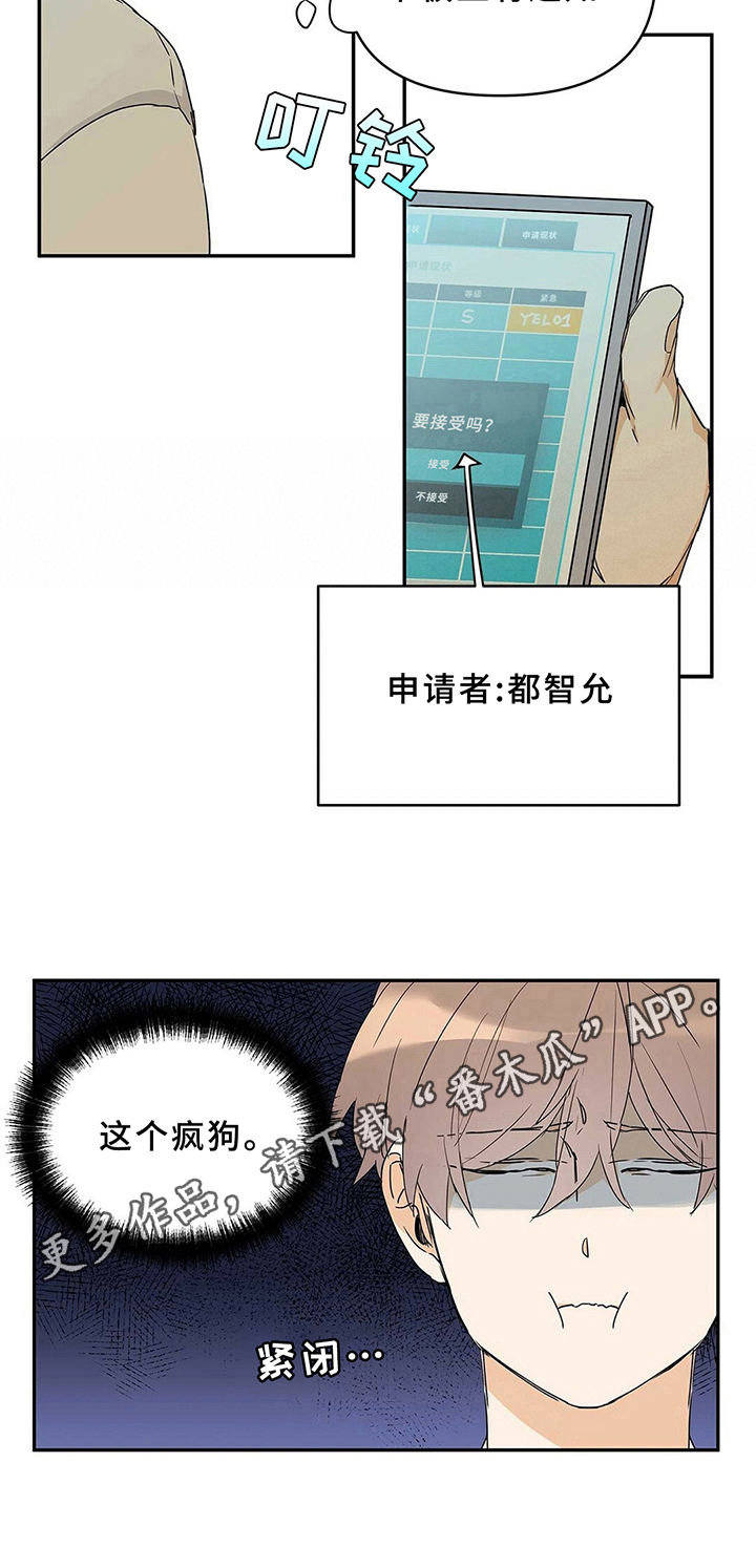 第18章：疯子9