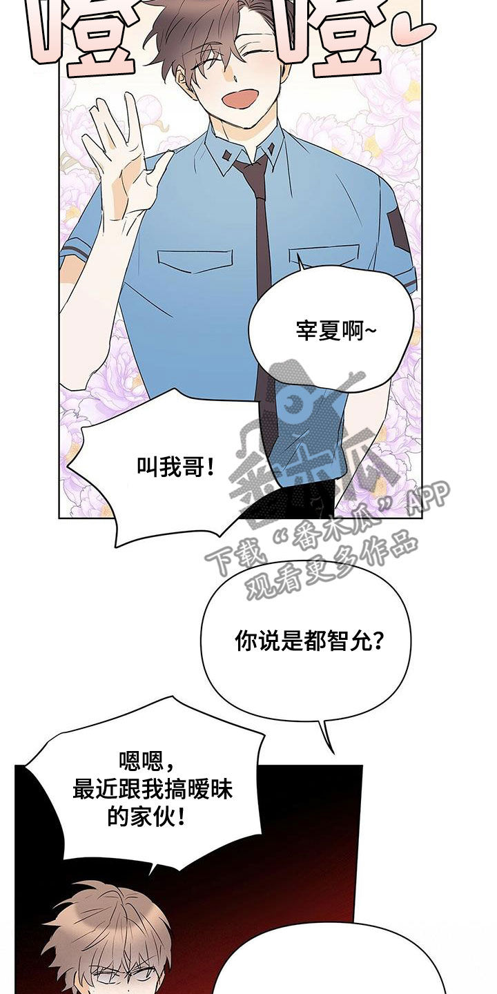 第94章：【第二季】说梦话5