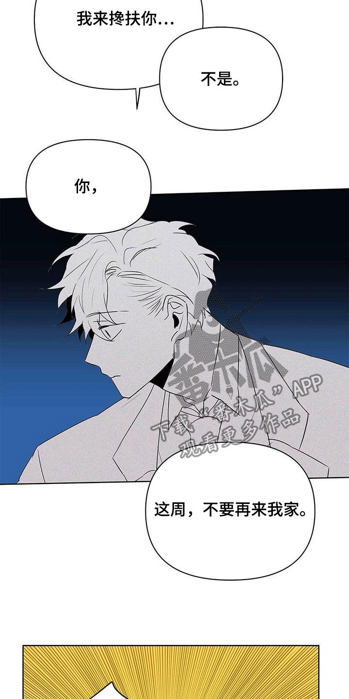 第93章：【第二季】故意的2