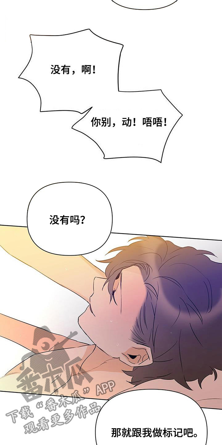 第94章：【第二季】说梦话14