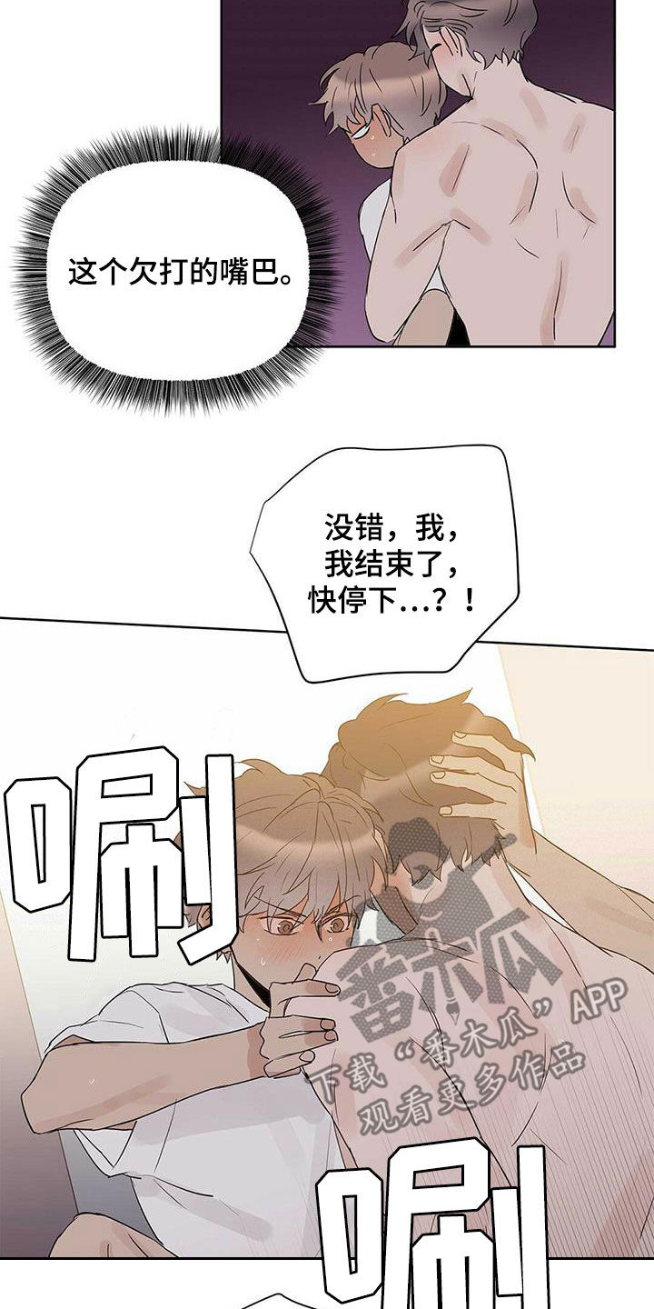 第83章：【第二季】那个混蛋是谁16