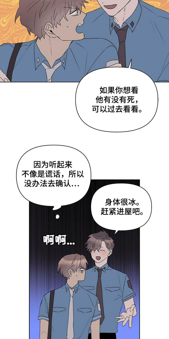 第85章：【第二季】讨厌那个人9